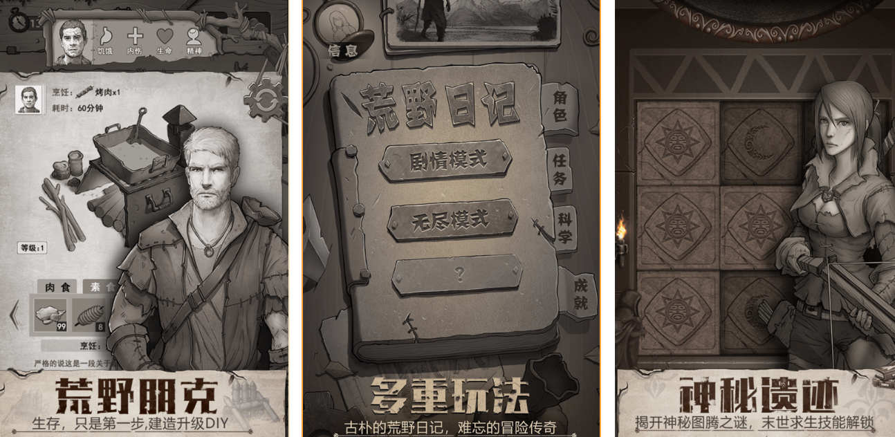 流行的生存类单机游戏免费的有哪些