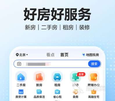 租房子app哪些好 租房子app正规软件榜单合集截图