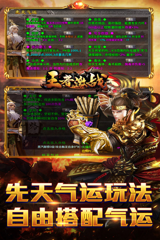 火爆的的传奇世界3d手游安卓下载 2025好玩的传奇游戏手机版有哪几款截图