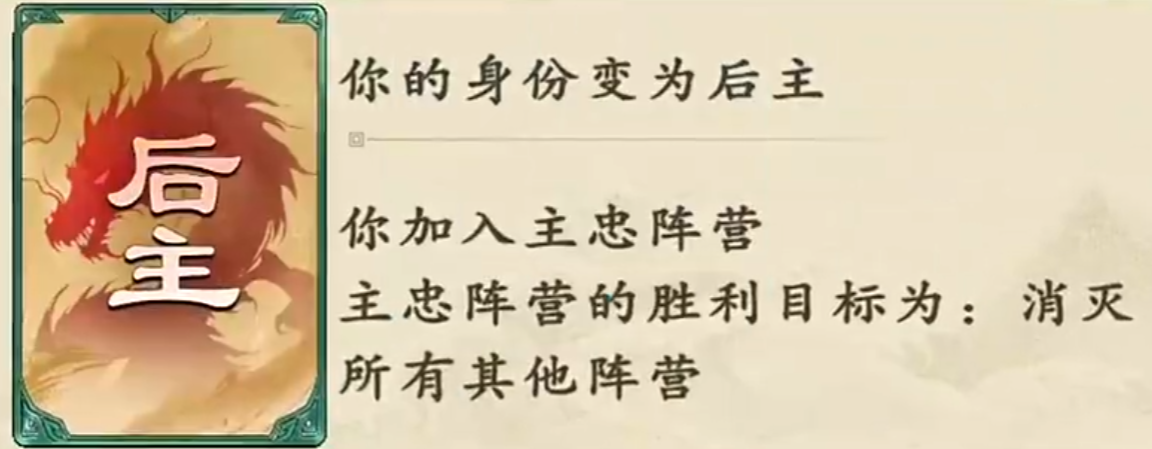 名将杀身份有哪几款 名将杀身份盘点截图
