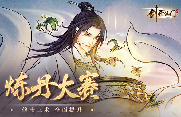 人气较高的古代仙侠游戏有哪些
