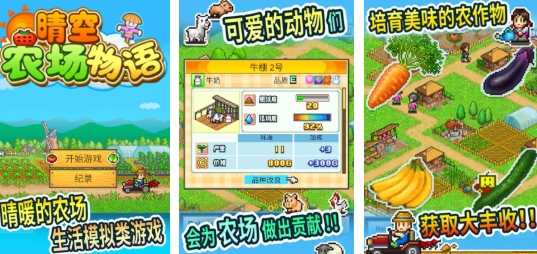 人气较高的开罗游戏原版介绍 受欢迎的开罗游戏推荐2025截图