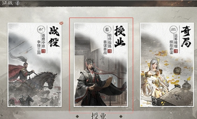 三国天下归心公测时间 三国天下归心预约渠道截图