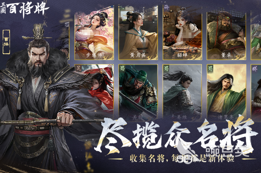 三国百将牌角色合辑 三国百将牌全武将图鉴与技能解析截图