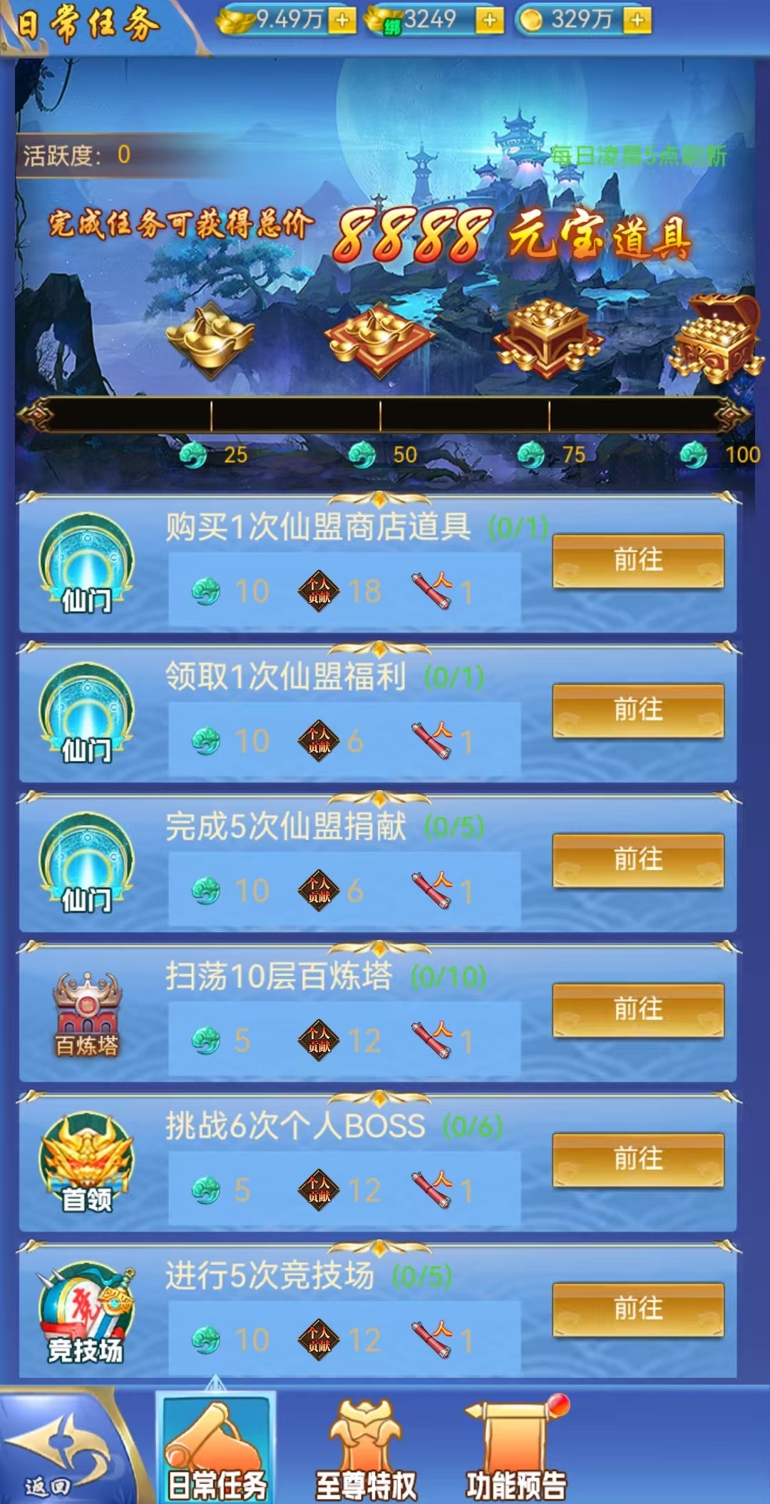 创世封神升级技巧盘点 创世封神升级教程介绍截图