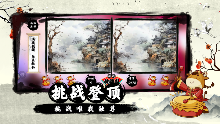 越玩越聪明的游戏有哪几款 2025爆火的益智游戏推荐截图