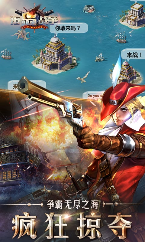 海岛战争游戏合辑分享 2025激情的海岛战争游戏介绍截图