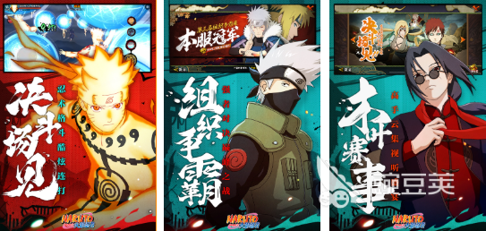 火影忍者游戏分享 火影忍者火爆的不用钱游戏手机版TOP5截图