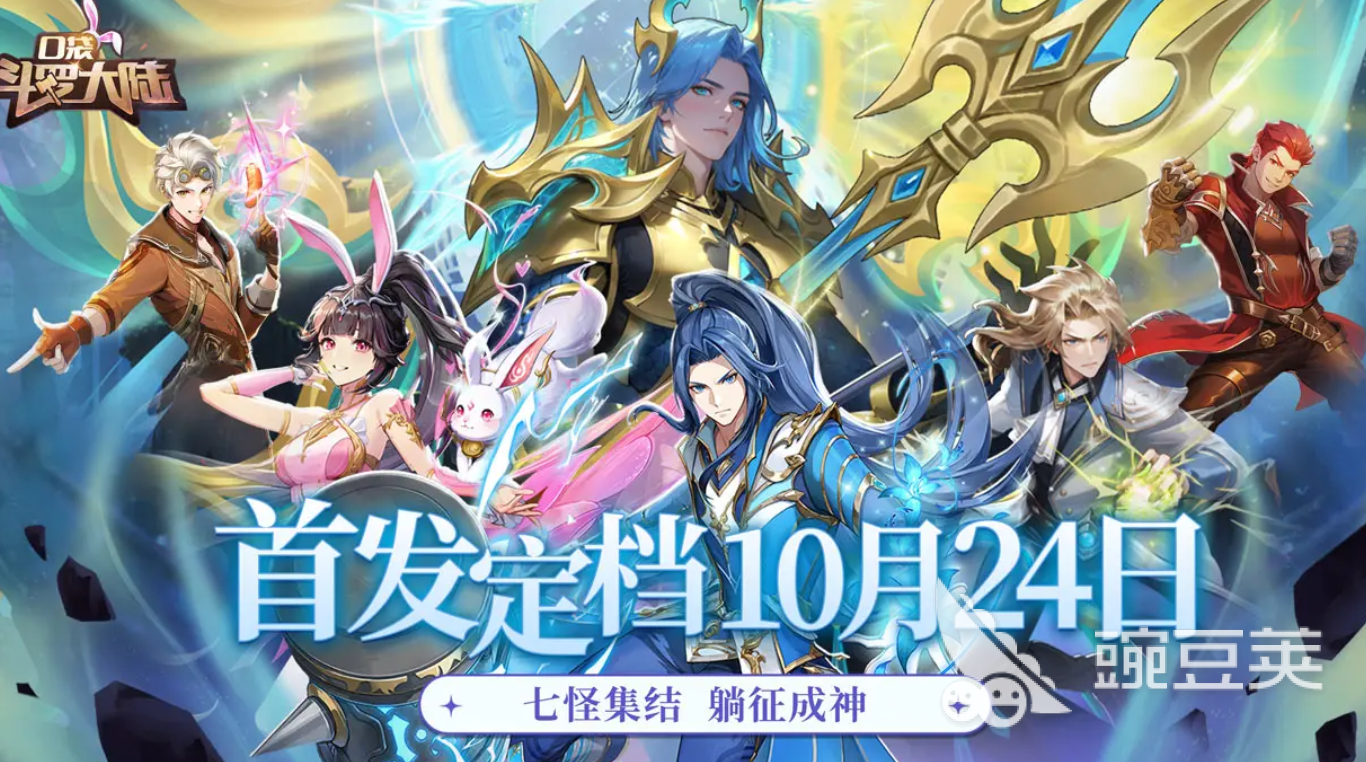 口袋斗罗大陆充值渠道全解析 口袋斗罗大陆火爆的充值福利汇总截图