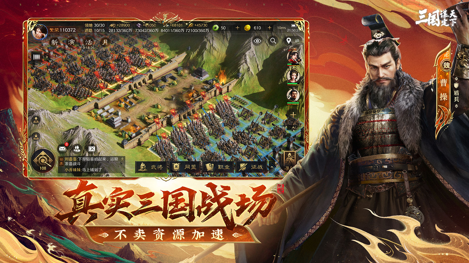 2025优质的互动slg游戏大全