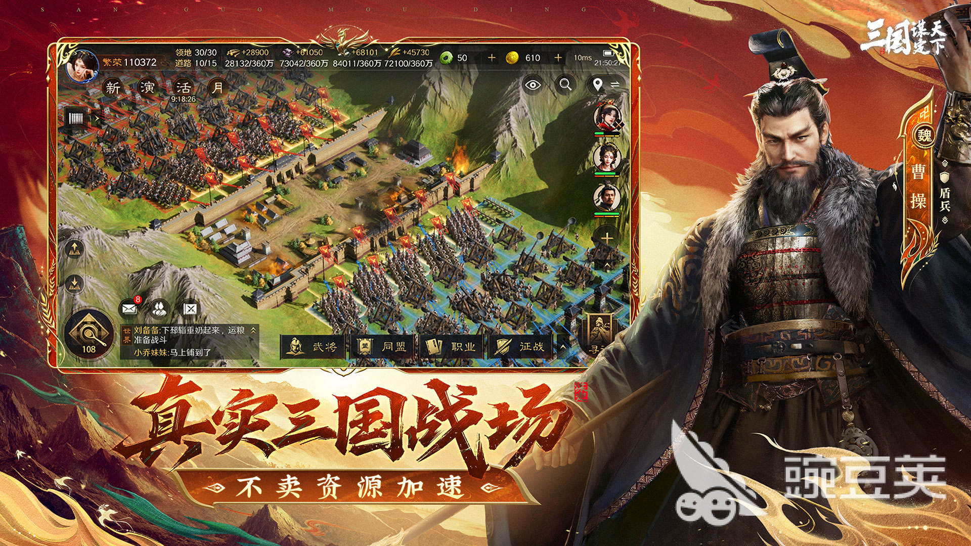 2025优质互动SLG游戏分享 互动SLG游戏经典榜单合集截图