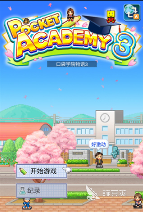 开罗游戏人气原版介绍 开罗游戏高分分享与耐玩玩法解析截图