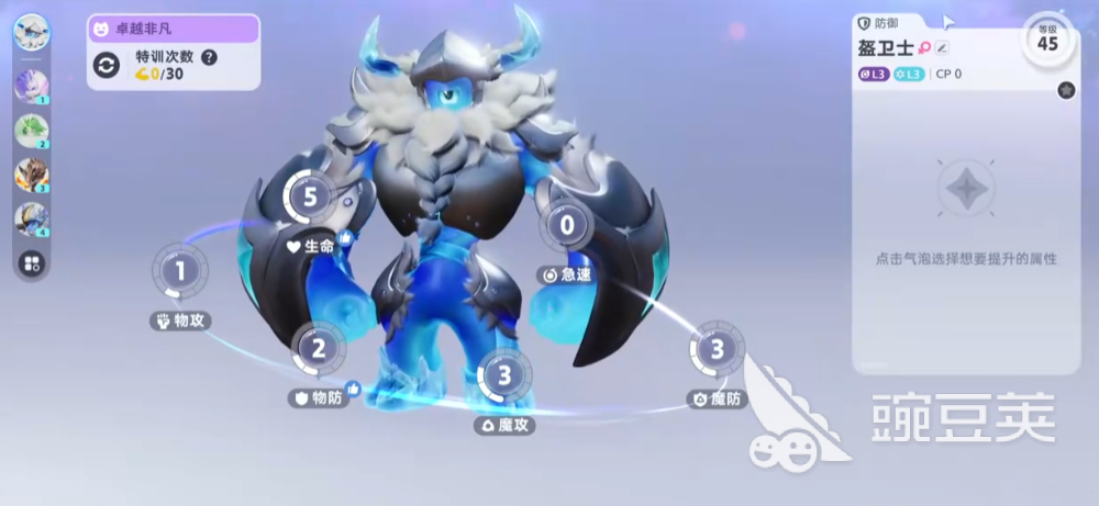 伊莫雪地盔勇士怎么样 伊莫雪地盔勇士精灵属性与技能解析截图