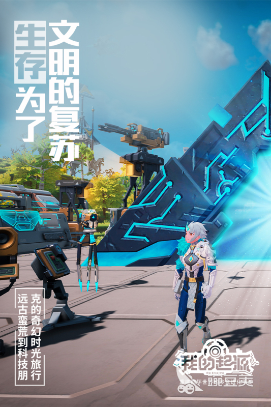 二次元开放世界游戏手机版分享 2025火爆的的二次元开放世界手游合辑截图