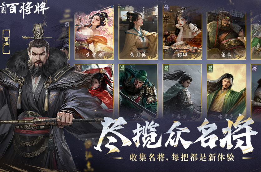 三国百将牌角色合辑 三国百将牌有哪几款角色