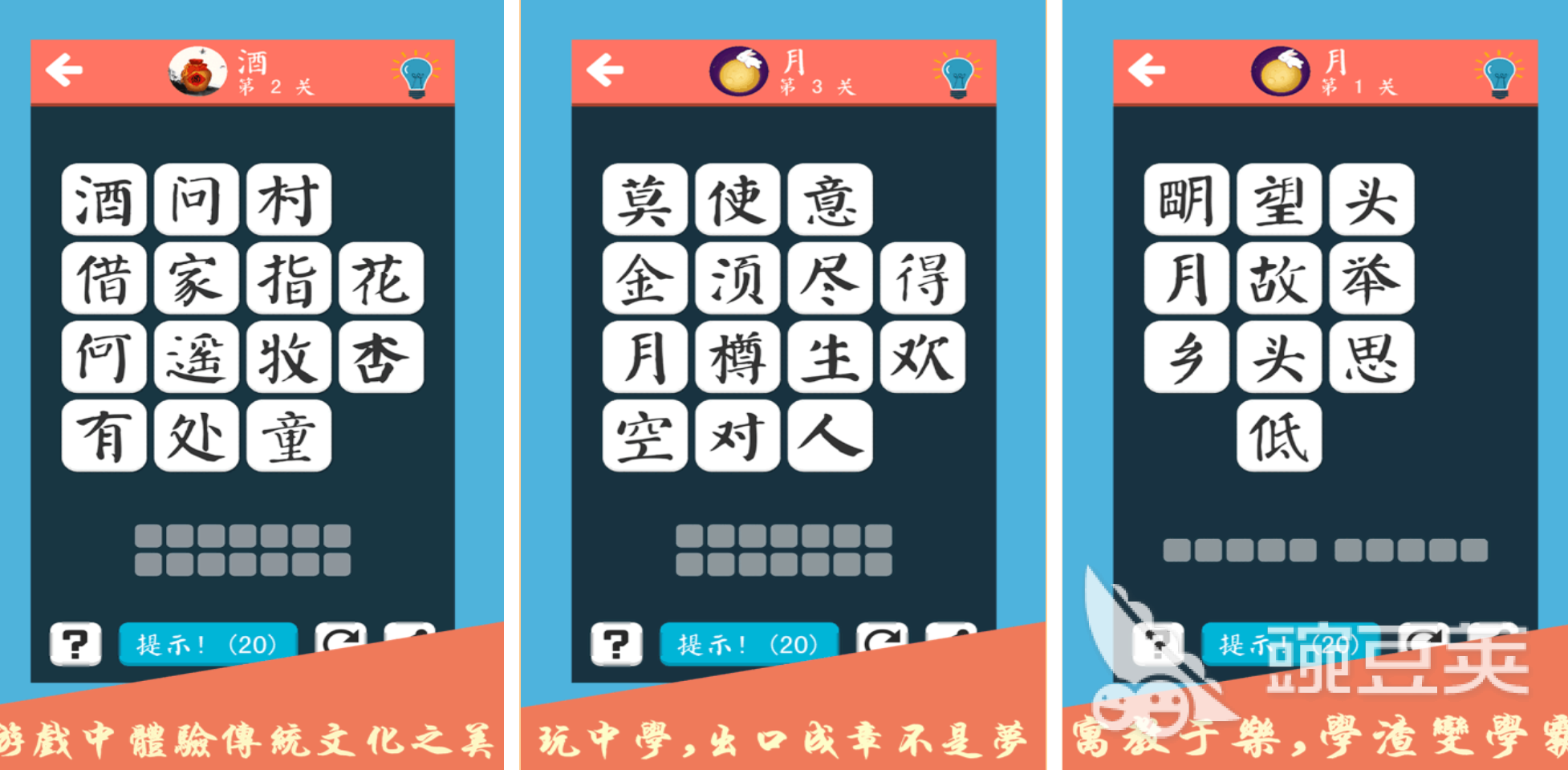 2025年最好玩的诗词游戏手机版分享：耐玩文人游戏玩法介绍截图