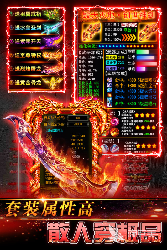 传奇世界3D手游安卓下载分享 传奇世界3D火爆的版本与玩法解析截图