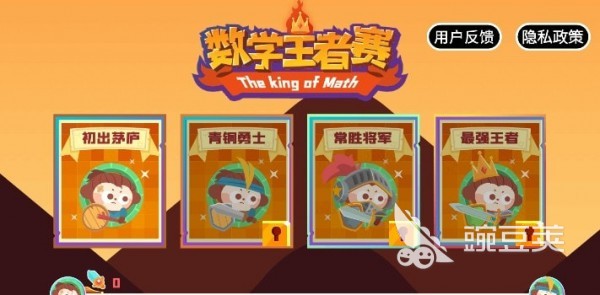 一年级数学榜单5排行推荐 2025趣味的儿童数学游戏分享

一年级数学小游戏推荐 2025年精选有趣的儿童数学游戏before_1截图