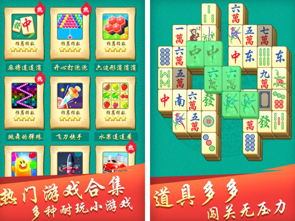 吃碰杠消消乐游戏有哪几款 2025经典的消消乐手游安卓下载介绍截图