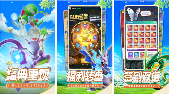 宝可梦游戏下载合集 宝可梦耐玩系列分享2025截图