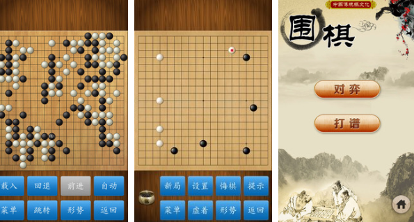 耐玩的围棋游戏下载