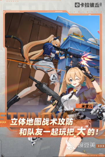 流行战斗网络游戏分享 2025经典战斗网游下载合集截图