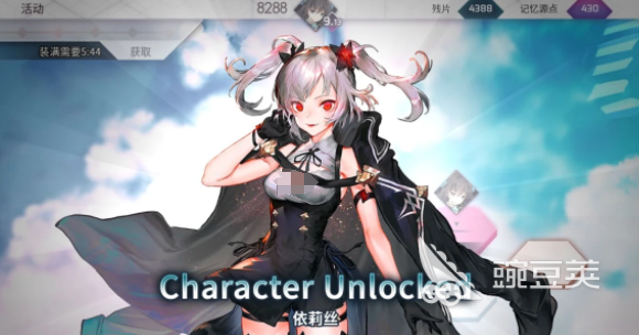 Arcaea困难模式技能角色分享 Arcaea高难度通关必备角色解析截图