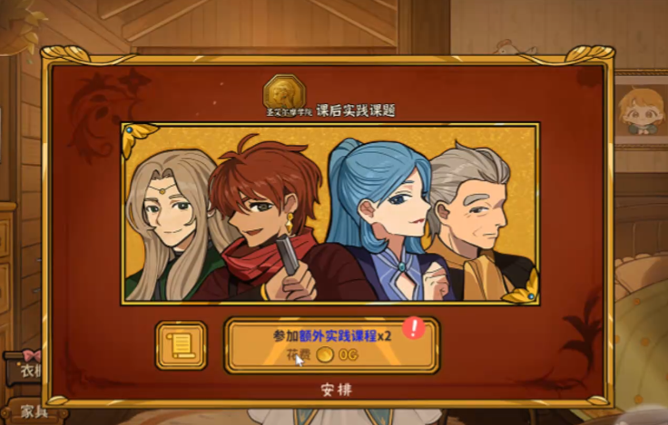 火山的女儿火山女神教程 火山的女儿火山女神达成条件截图