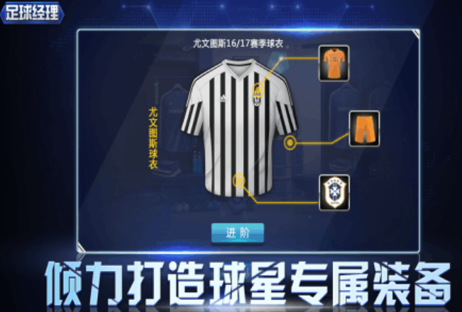 相似fm足球经理的游戏手机版榜单合集7 2025高人气足球手游before_2截图