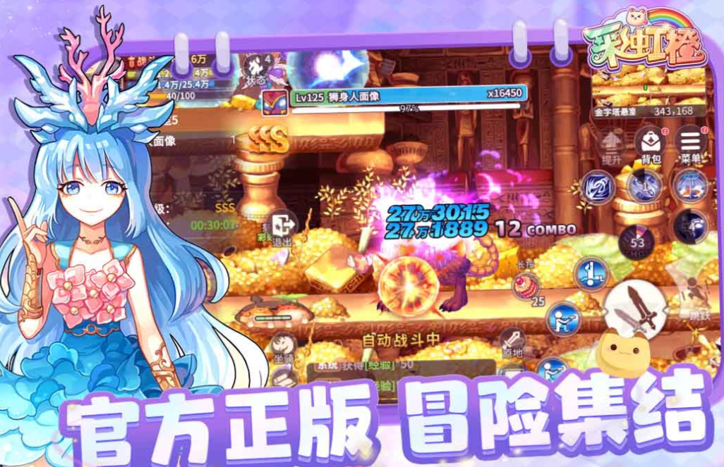 流行的彩虹游戏下载榜单 不用钱的彩虹游戏榜单合集2025截图