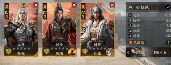 三国群英传策定九州队伍搭配方法 三国群英传策定九州队伍搭配解析截图