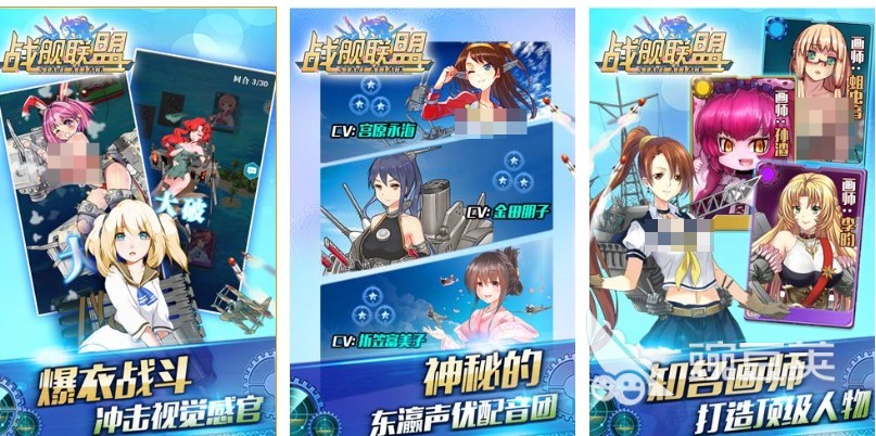 受欢迎的舰娘游戏有哪几款 有趣的战舰游戏介绍2025截图