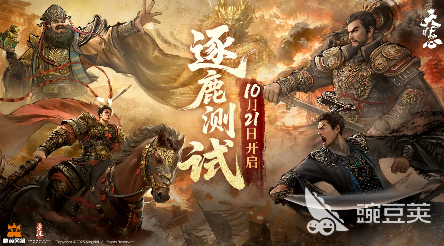 三国天下归心公测时间曝光 三国天下归心游戏手机版上线日期揭晓截图