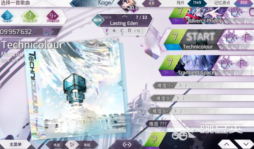 Arcaea洞烛角色盘点 Arcaea洞烛玩法与操作技巧详解截图