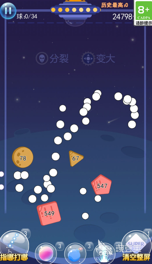 趣味性高的弹珠闯关游戏分享 2025经典的弹珠闯关游戏有哪几款截图