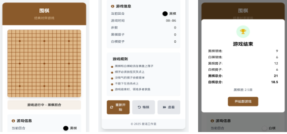 有趣的围棋游戏免费下载