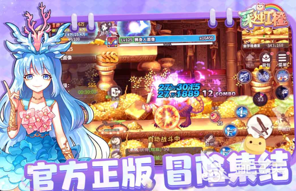 彩虹游戏下载榜单 不用钱的彩虹游戏榜单合集2025截图