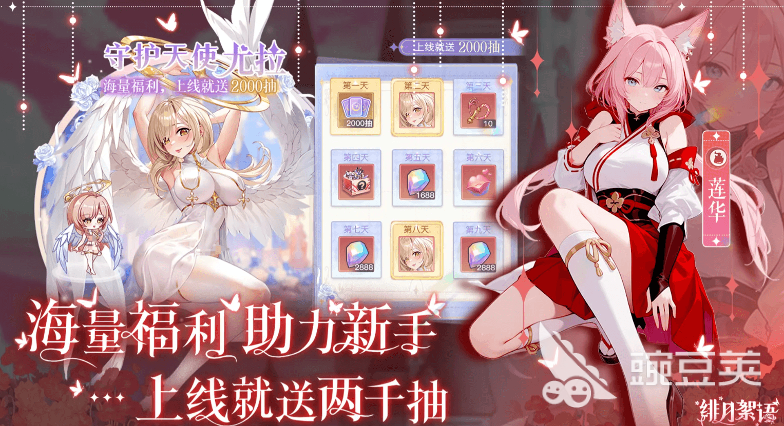 绯月絮语角色盘点 绯月絮语角色指引截图