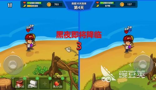 两个人荒岛生存游戏分享 2025经典的荒岛题材游戏汇总截图