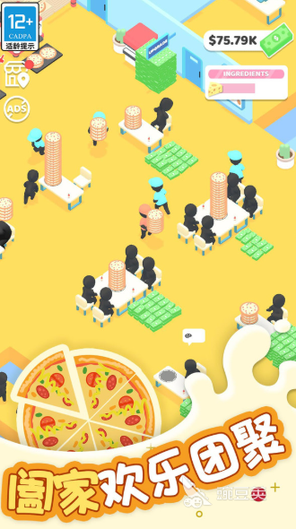 厨师装扮游戏分享2025 厨师装扮游戏榜单合集4before_2截图