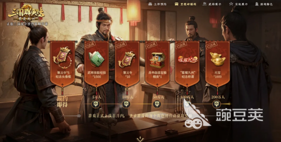 三国群英传策定九州开服活动全解析 三国群英传策定九州新手必看活动指南截图