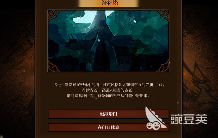 火山的女儿祭祀塔之门位置 火山的女儿祭祀塔通关路线指南截图