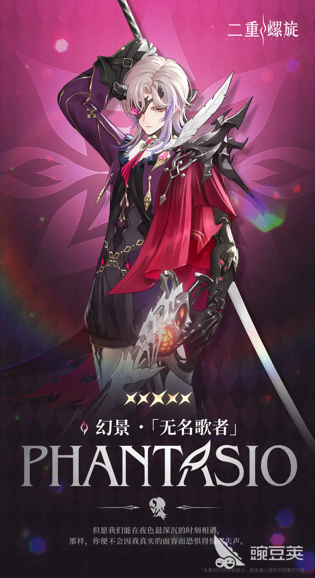 二重螺旋角色分享 二重螺旋强度分析截图