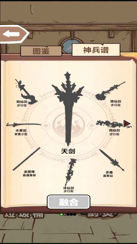 100种合成类游戏分享 2025好玩的合成类游戏介绍截图