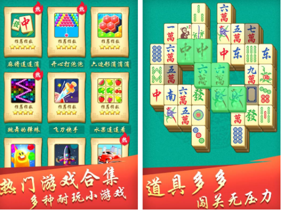 吃碰杠消消乐游戏有哪些