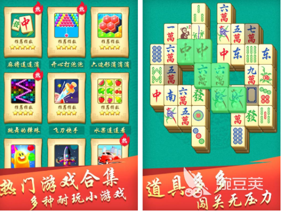 吃碰杠消消乐游戏有哪几款 2025经典的消消乐手游安卓下载介绍  
吃碰杠消消乐游戏有哪个 吃碰杠消消乐游戏2025火爆的分享与下载合集截图