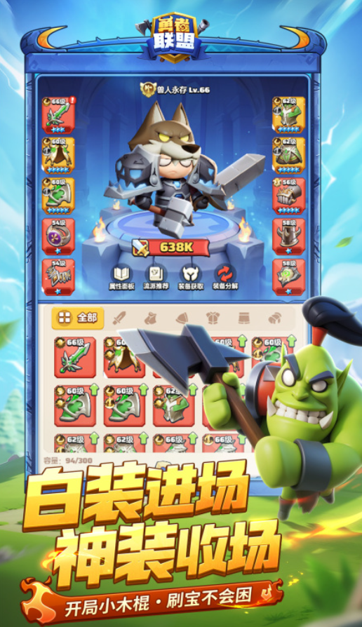 人气超高的勇者游戏合集