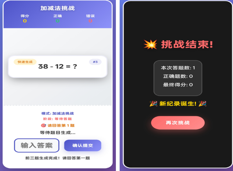 手机智力游戏下载分享哪几个 2025经典的益智手游安卓下载介绍截图
