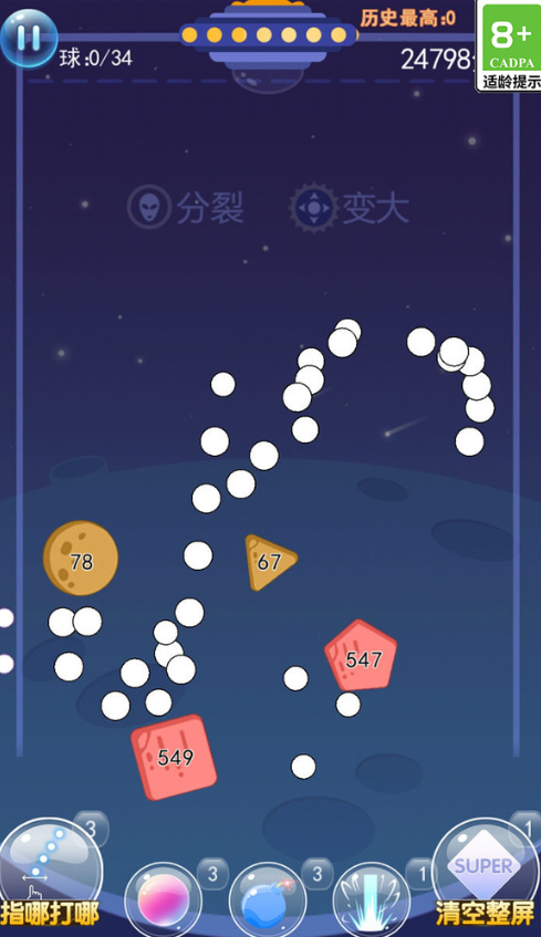 趣味性高的弹珠闯关游戏合辑 2025经典的弹珠闯关游戏汇总截图