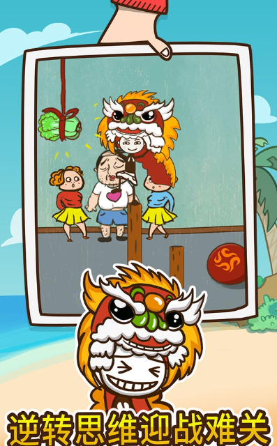 有没有逗人开心的游戏